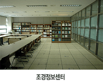 조경정보센터